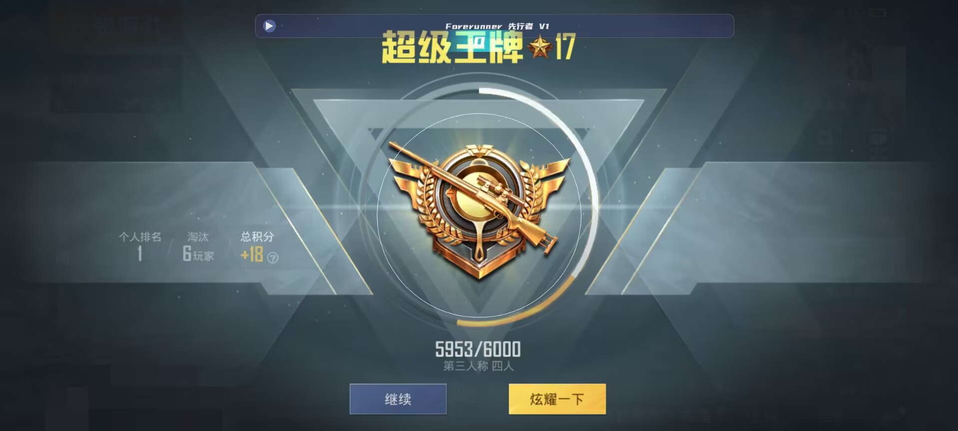 和平精英鸡腿辅助自瞄 - ��ƽ��Ӣ����̾���辅助预览图